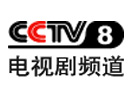 CCTV 8