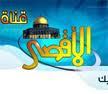 Al Aqsa TV