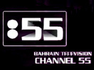 Bahrain TV Channel 55