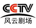 CCTV Theater