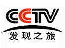 CCTV Travel of the Discovery