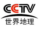 CCTV World Geography