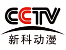 CCTV XinKe DongMan