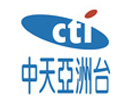 CTI TV International