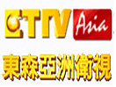 ETTV Asia
