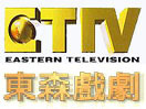 ETTV Drama