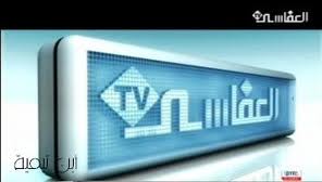 Al Afasy TV