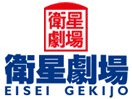 Eisei Gekijo