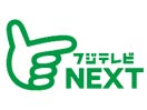 Fuji TV Next