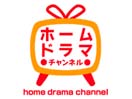 Home Drama Channel