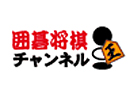 Igo Shogi Channel