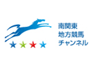 Minami-Kanto Regional Keiba Race Series